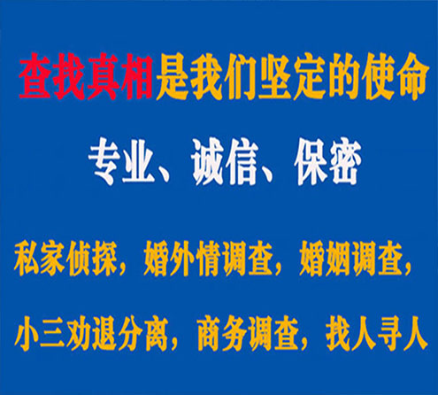 关于龙亭神探调查事务所